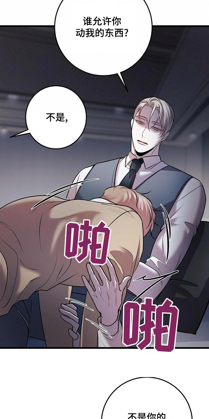 第56章：强行4