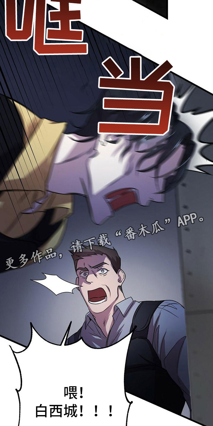 第4章：眼球再临22