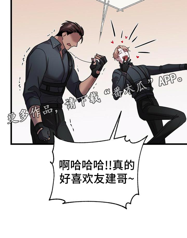 第51章：群体攻击29