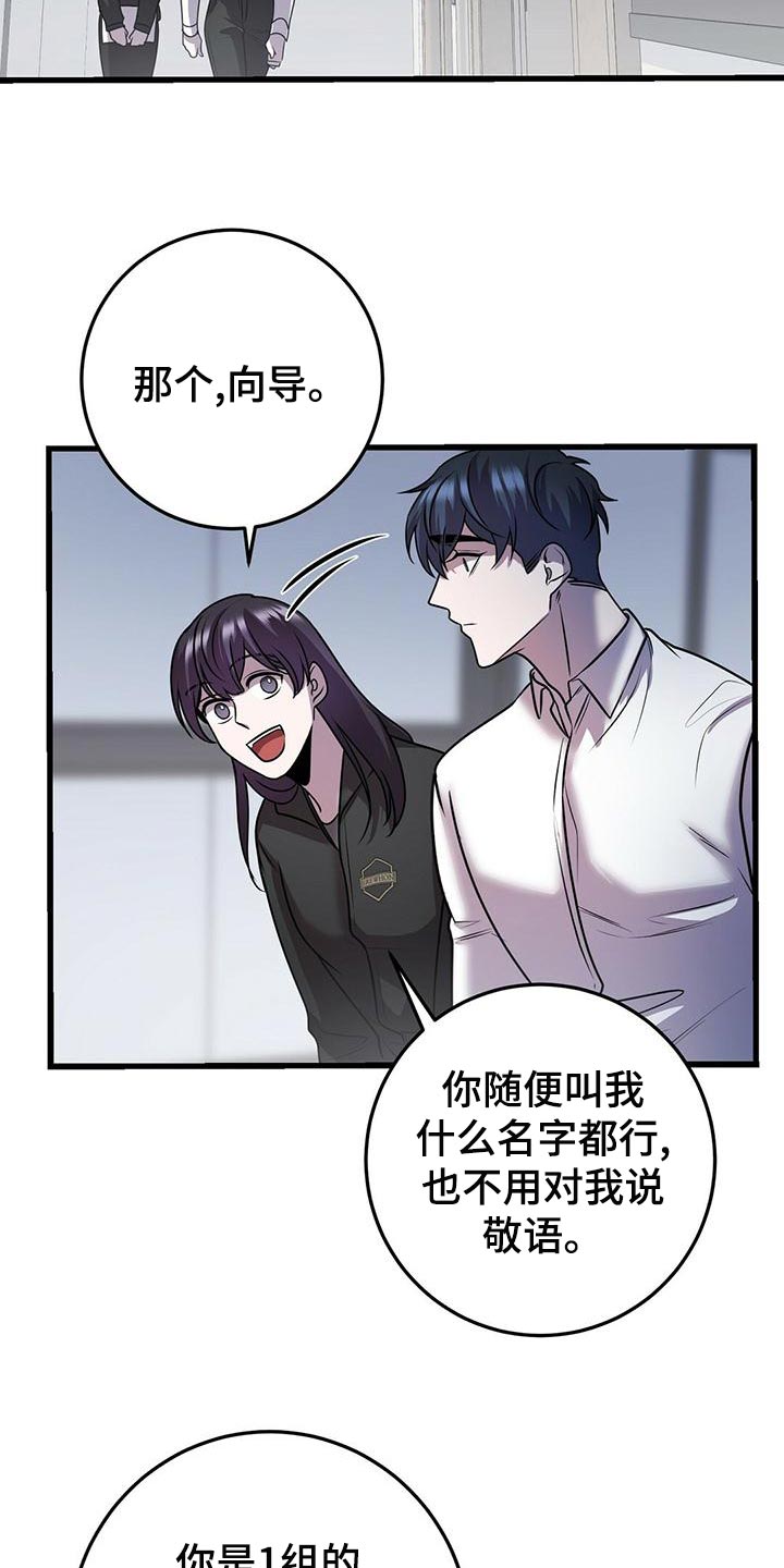第44章：待会见19