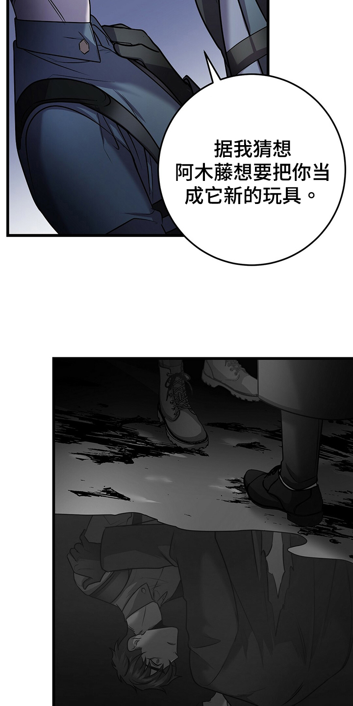 第38章：别无选择2