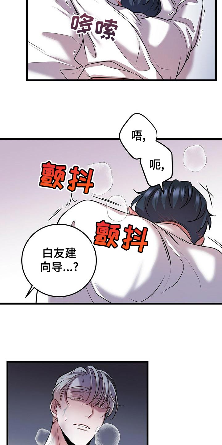 第48章：只是工作而已5