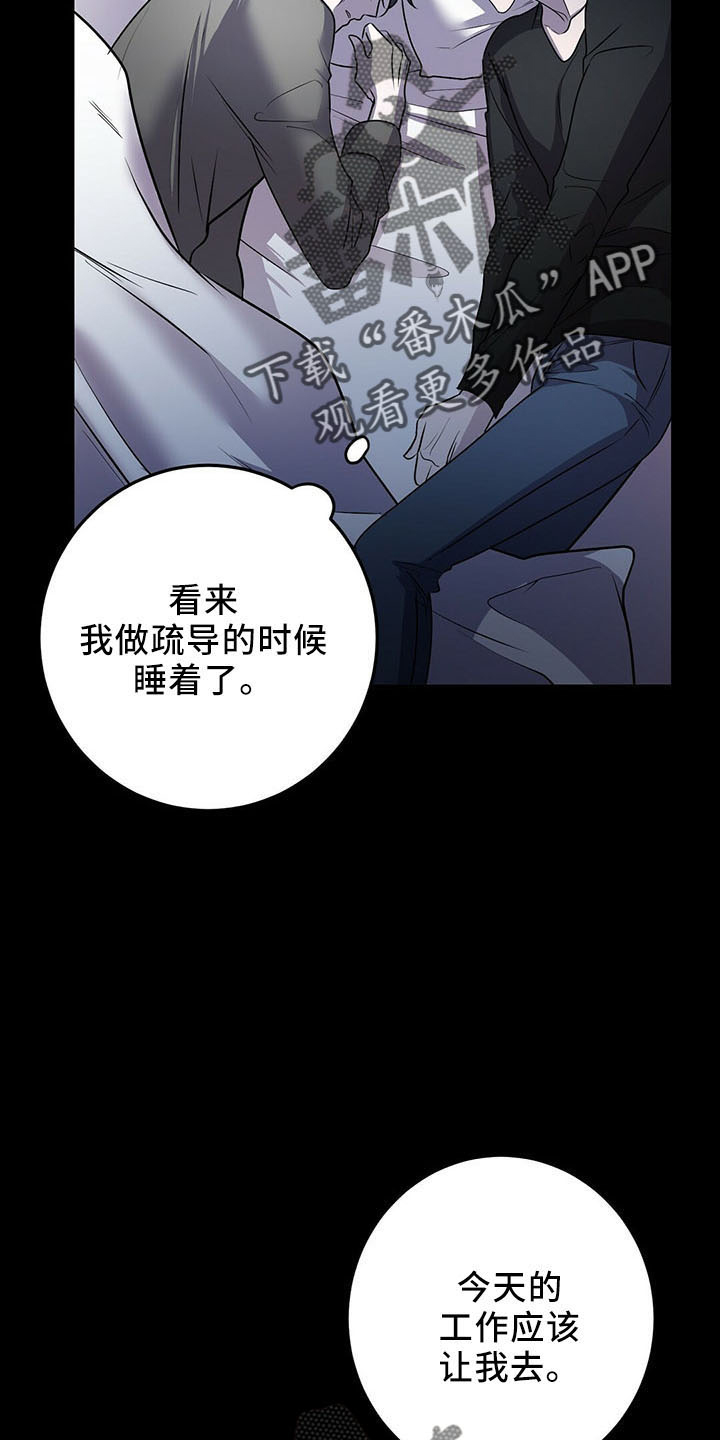 第39章：晕倒23
