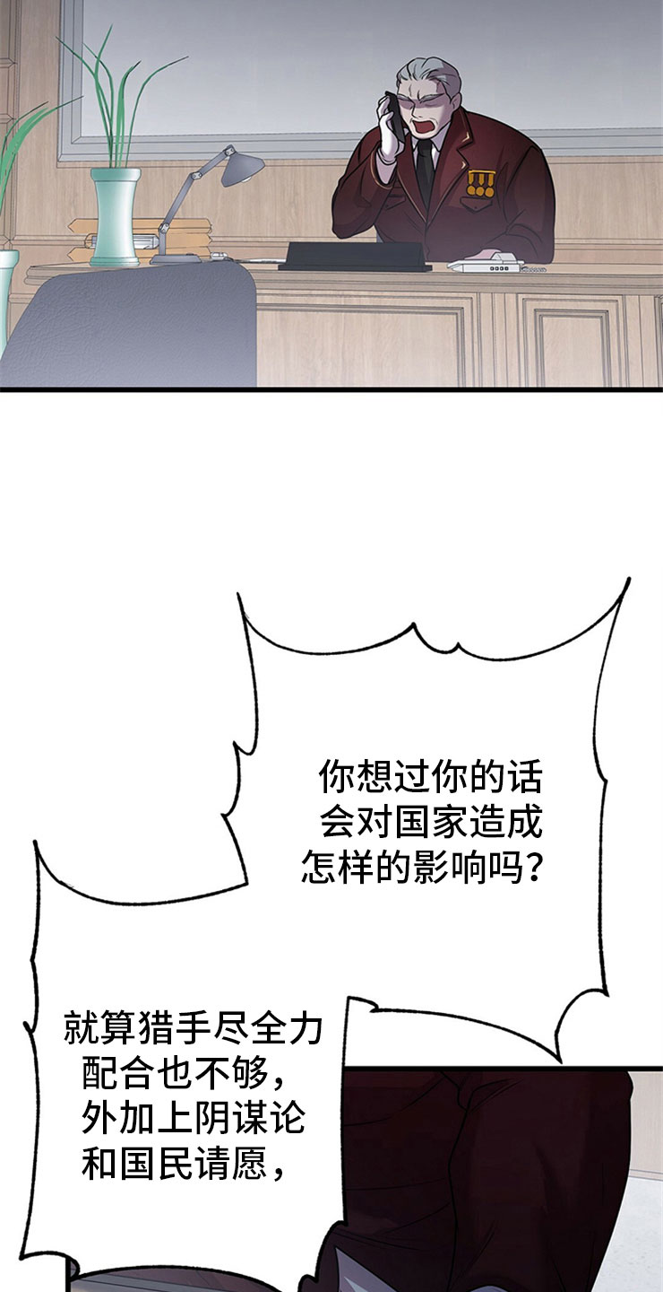 第24章：投降23
