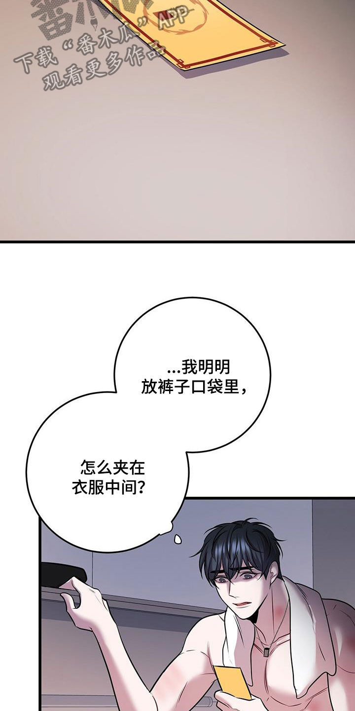 第77章：我不太懂2