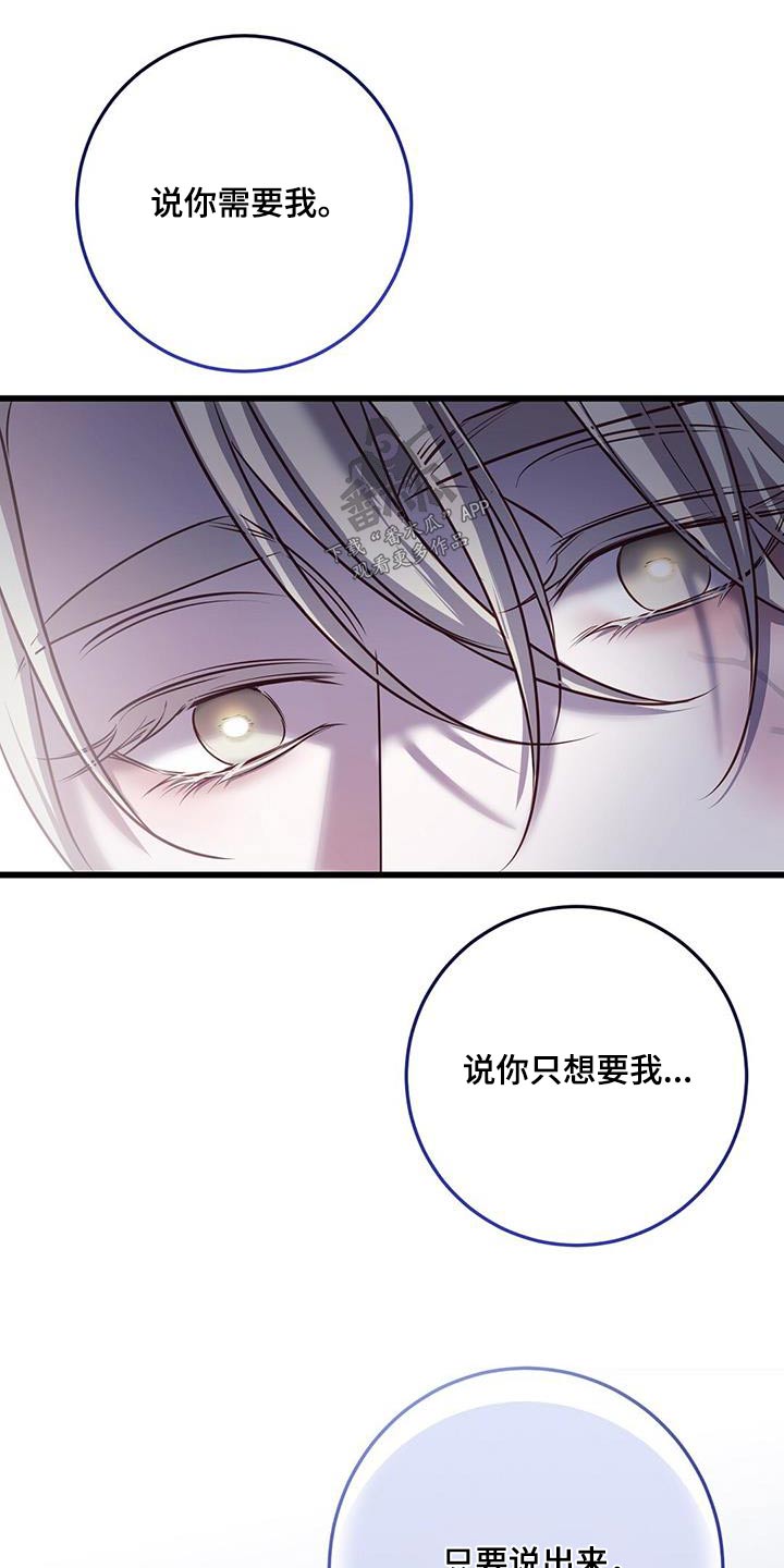 第74章：怒骂7
