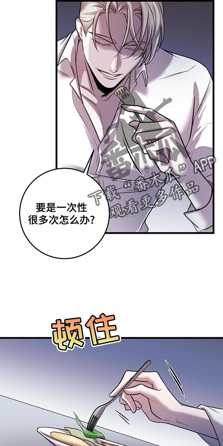 第49章：管理体力21