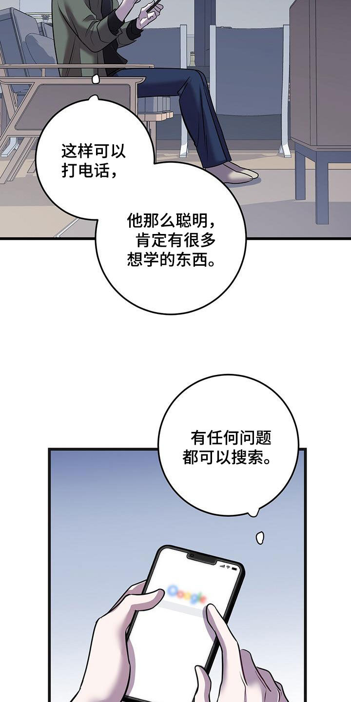 第78章：吴新才16