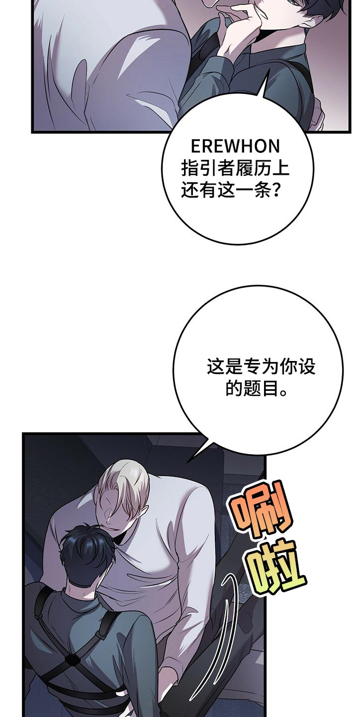 第26章：这可是工作1