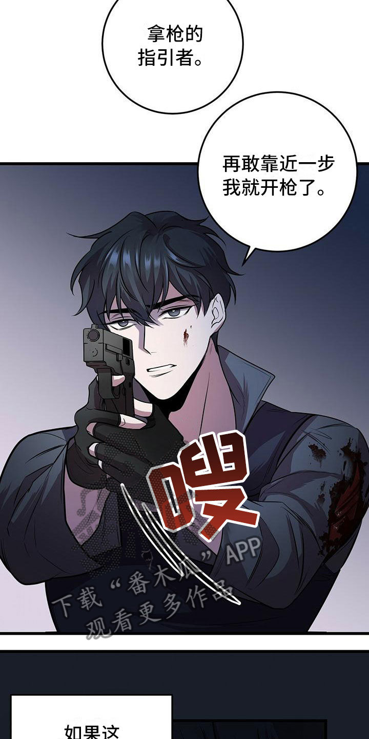 第6章：怪人21