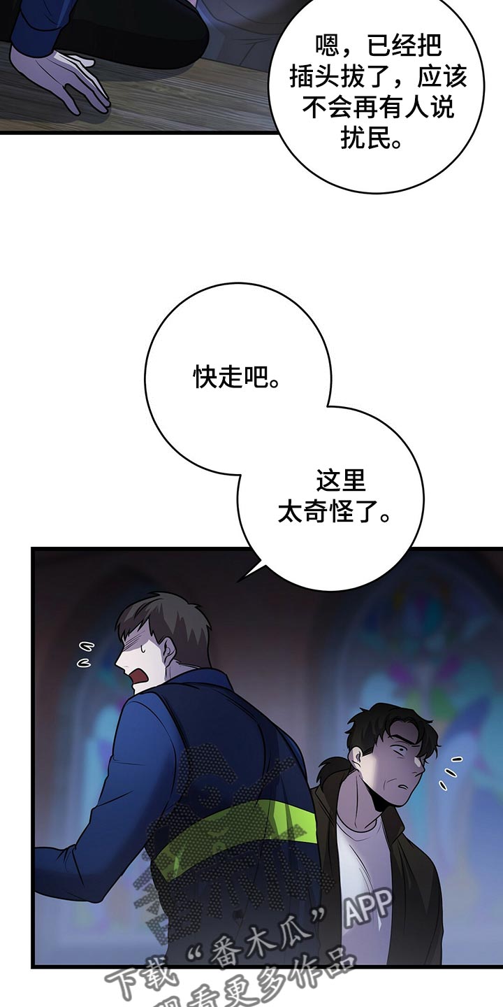 第42章：诡异的画19