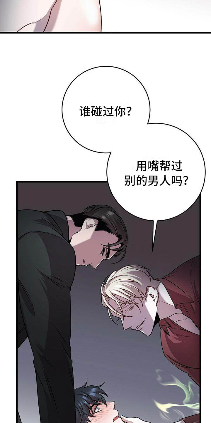 第18章：恶趣味的6