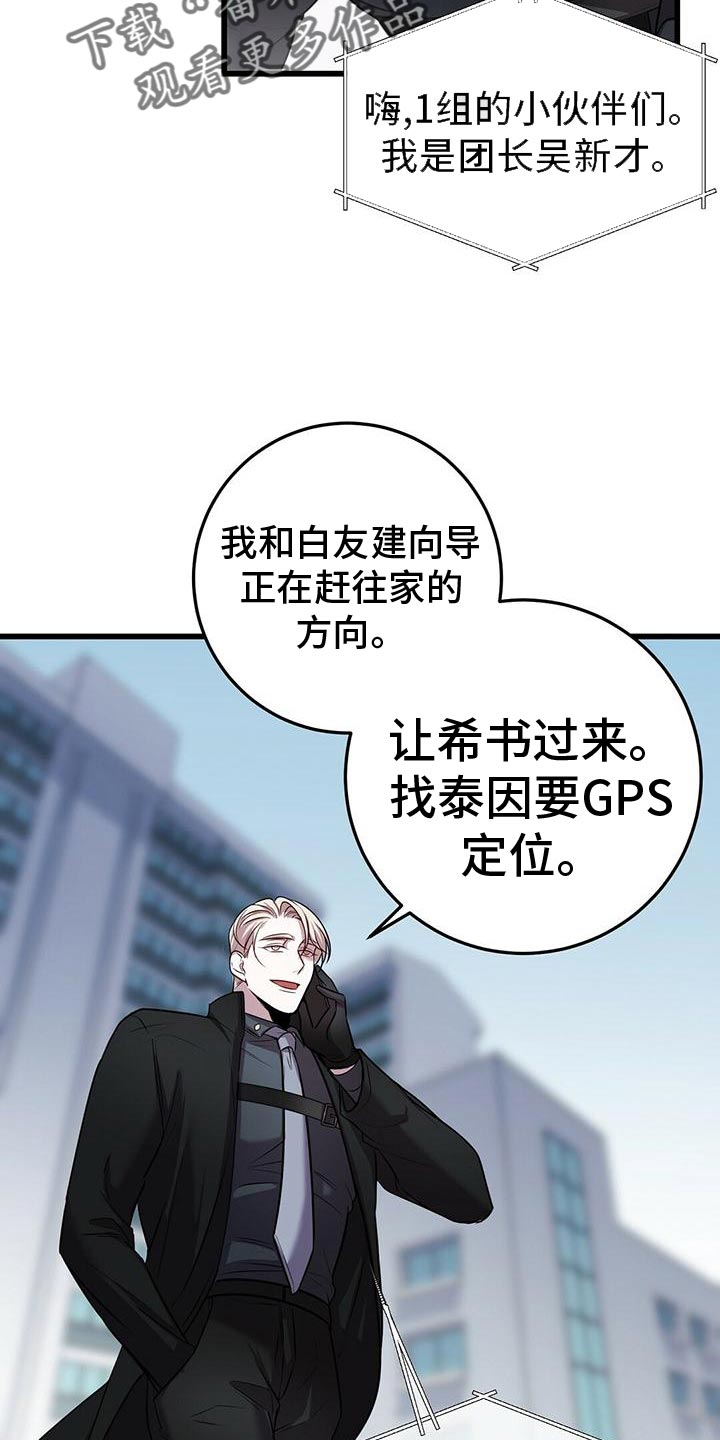 第51章：群体攻击25