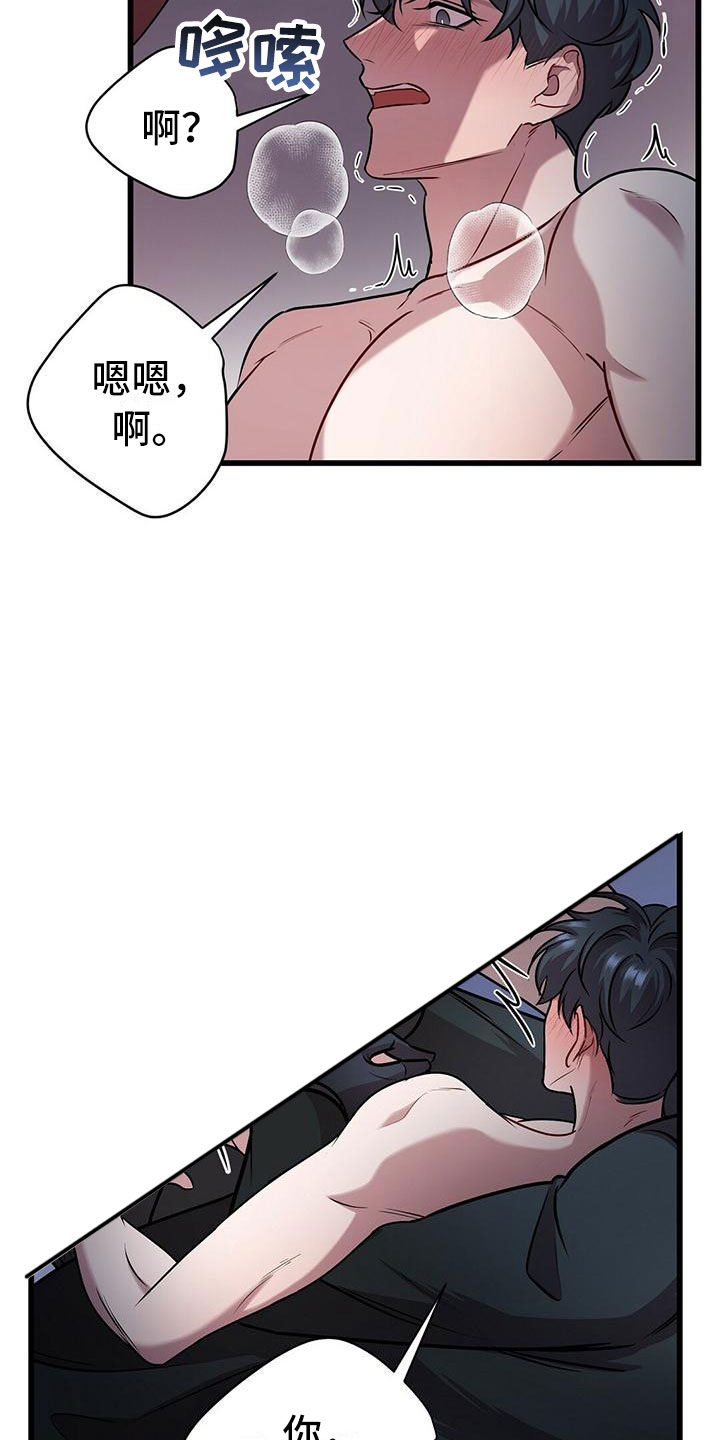 第19章：酷刑14