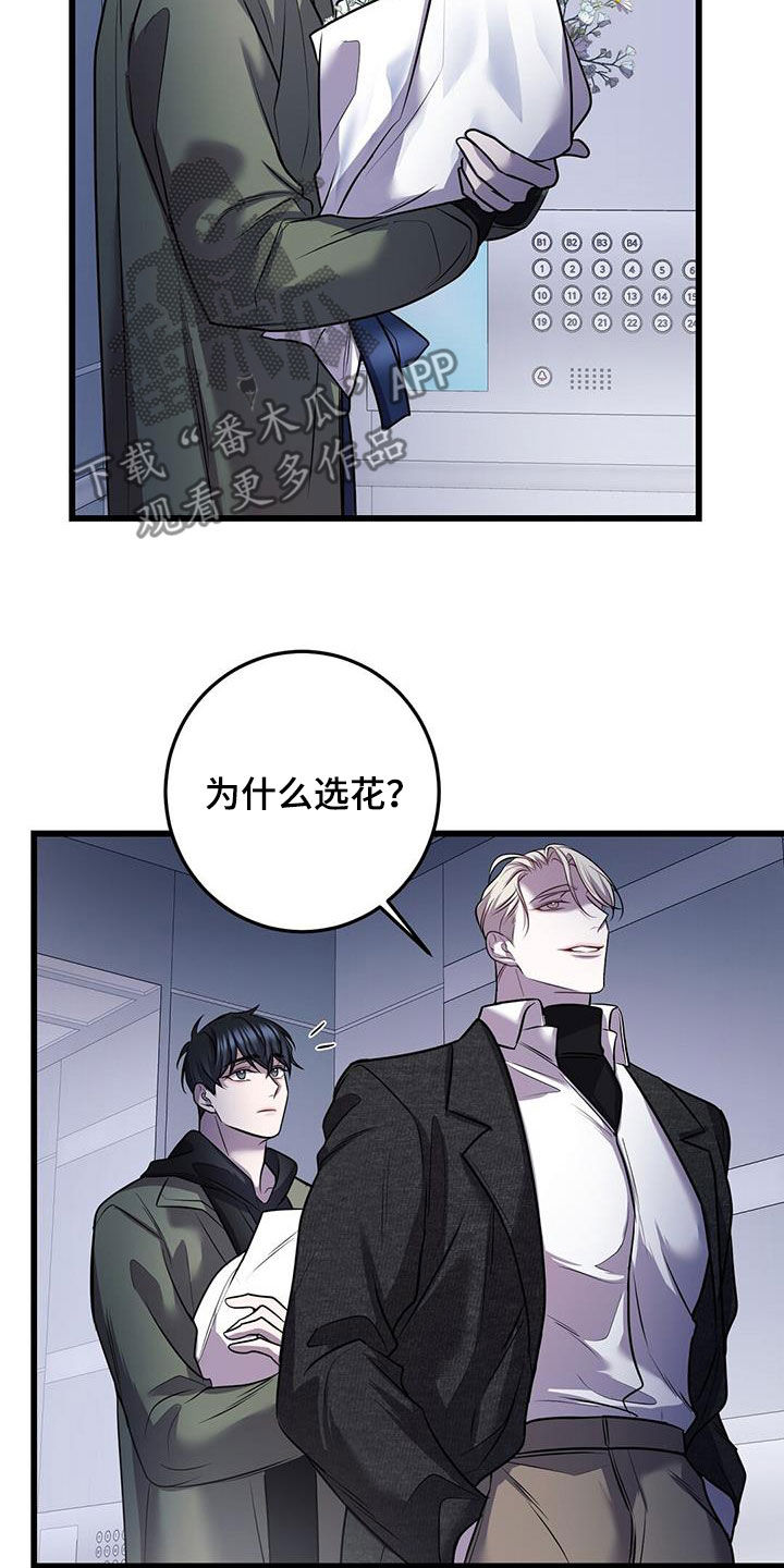 第79章：看病礼物14