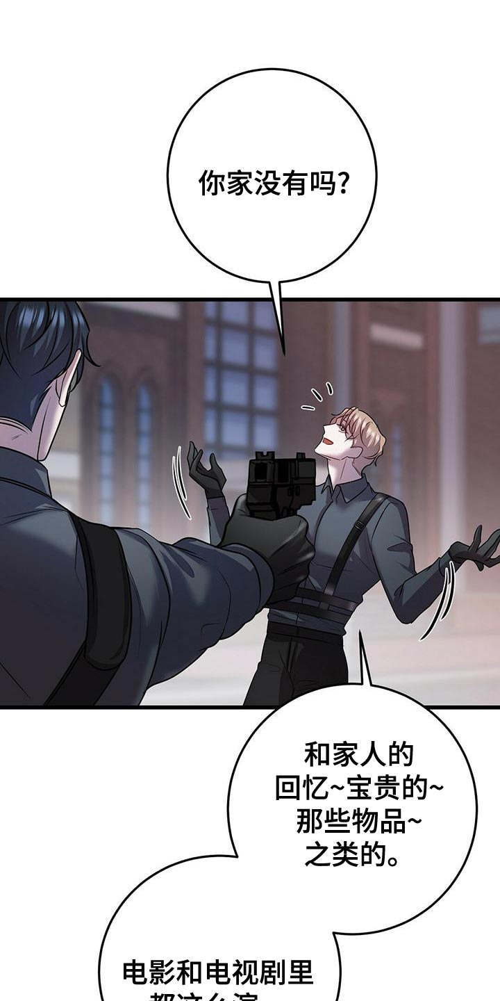 第53章：我不走9