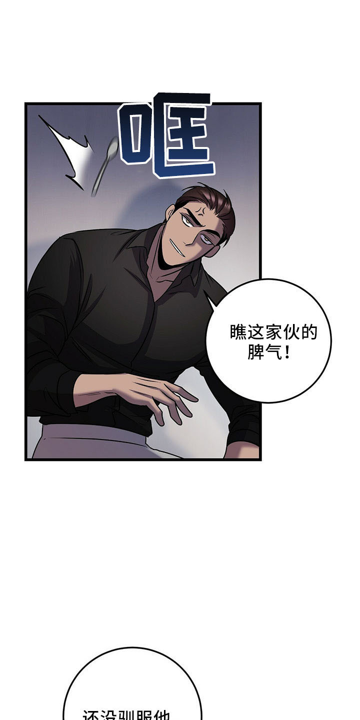 第40章：喂饭19