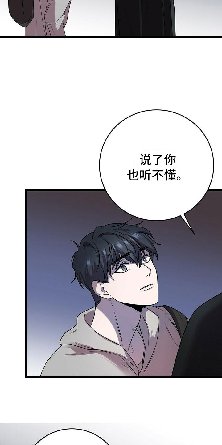 第16章：不同的世界22
