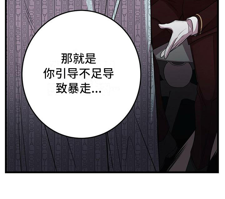 第9章：背锅12