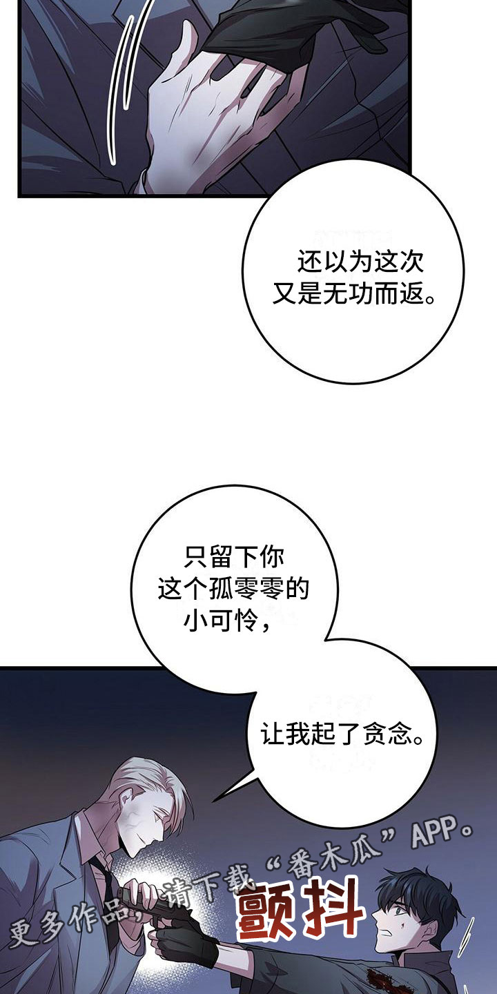 第6章：怪人25