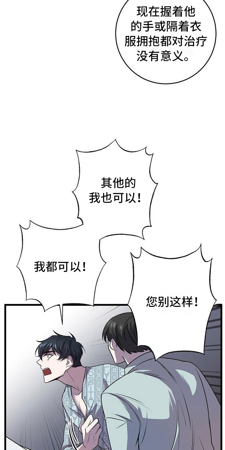 第8章：下次再会23