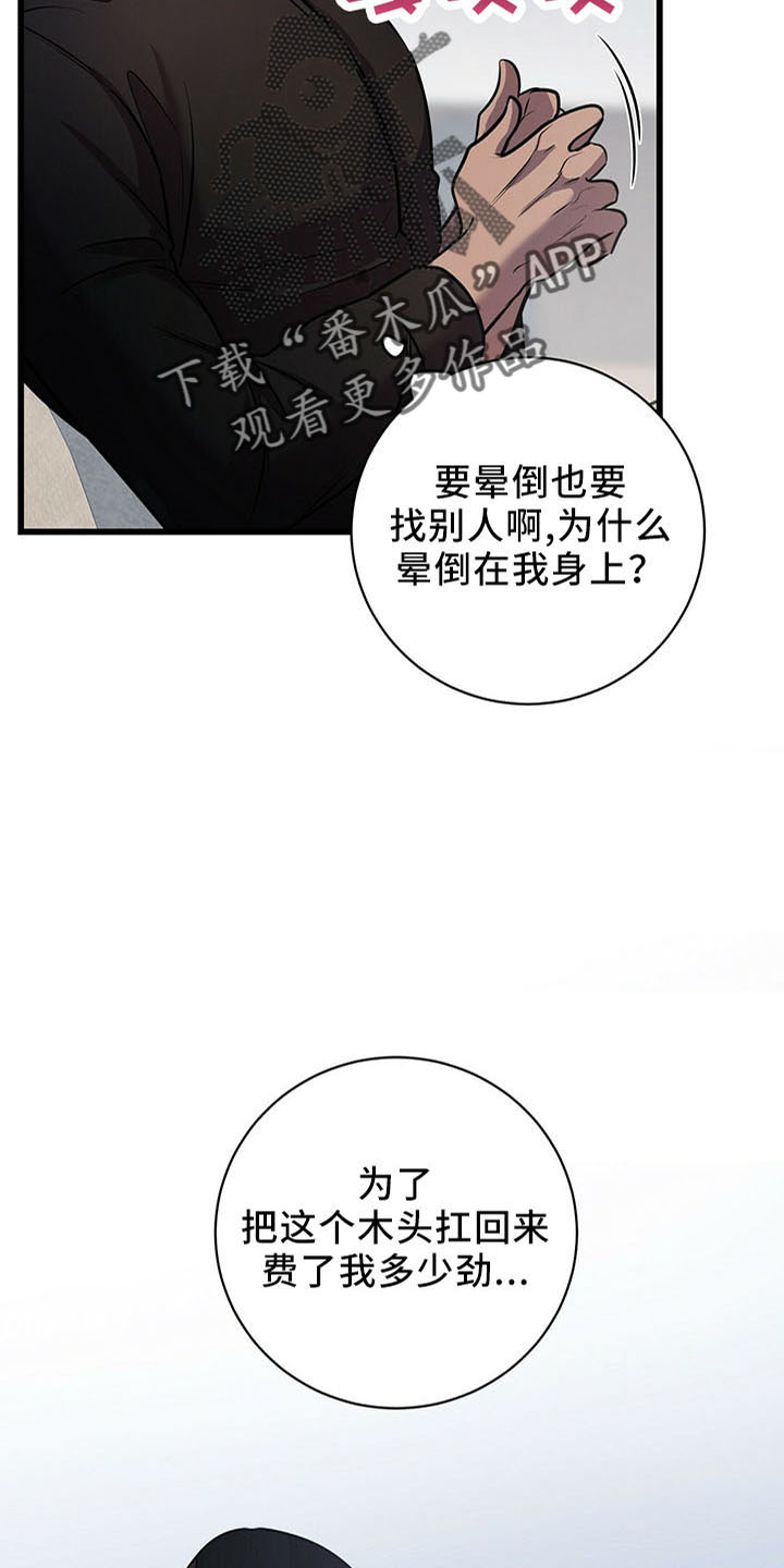 第40章：喂饭37
