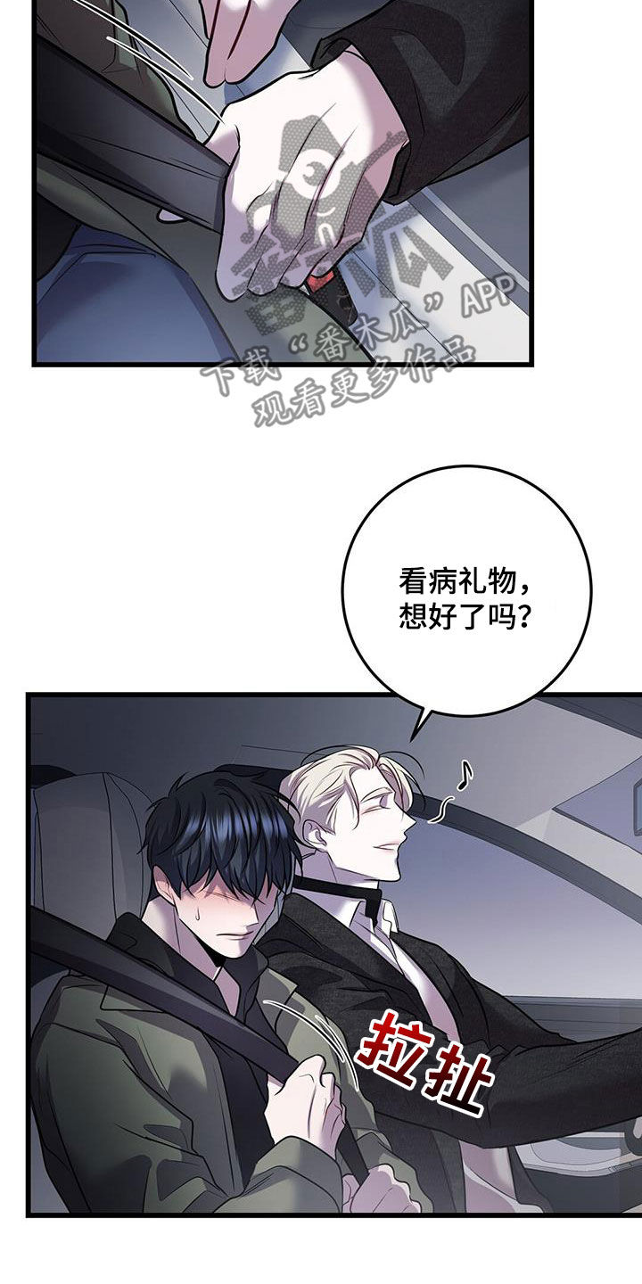 第79章：看病礼物12