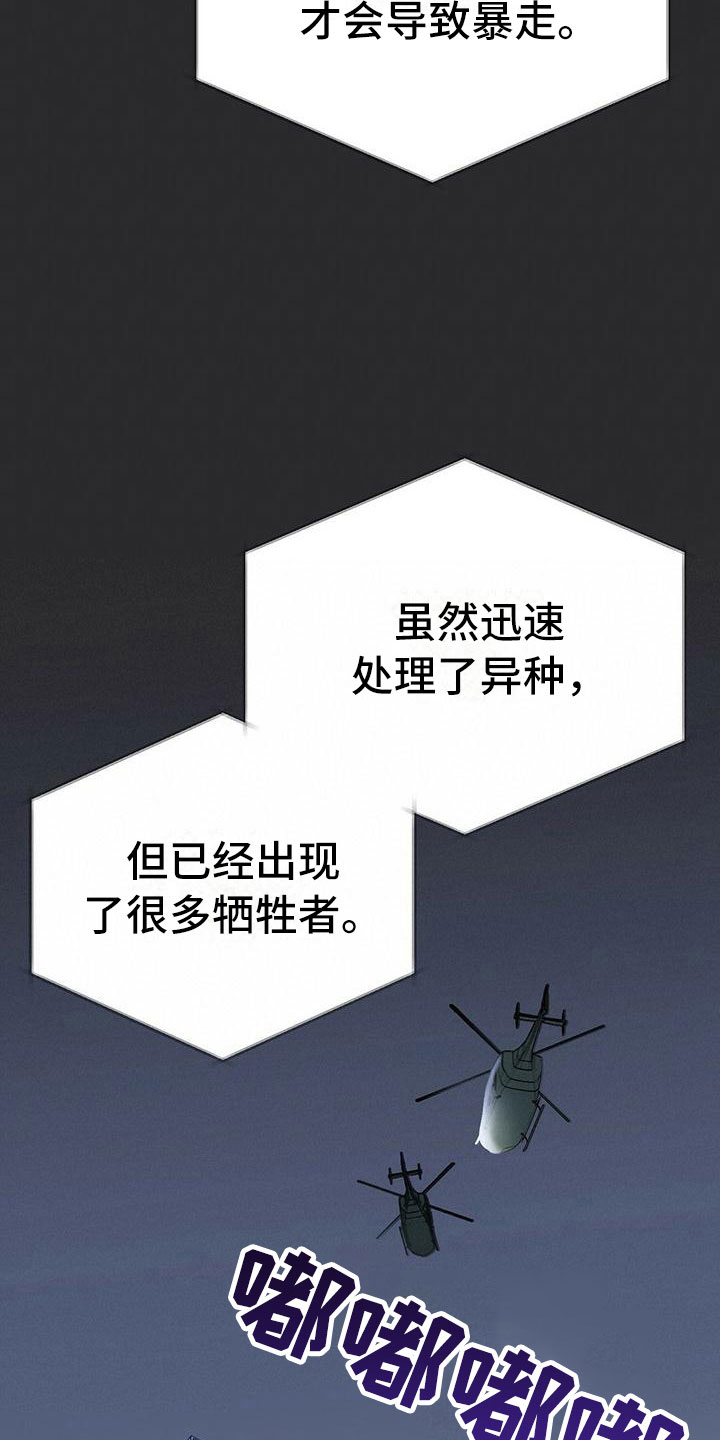 第13章：服从我20