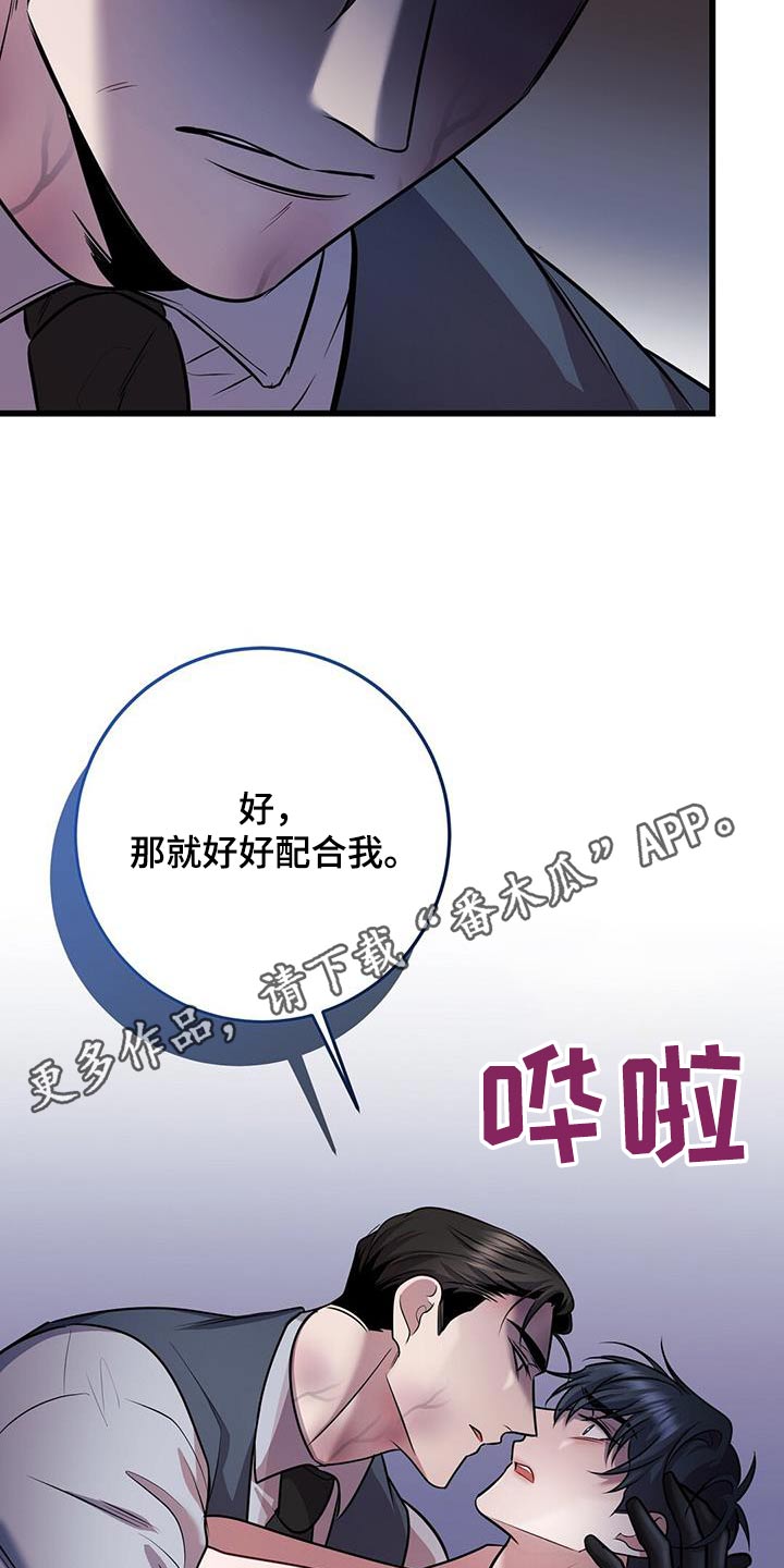 第75章：故意25
