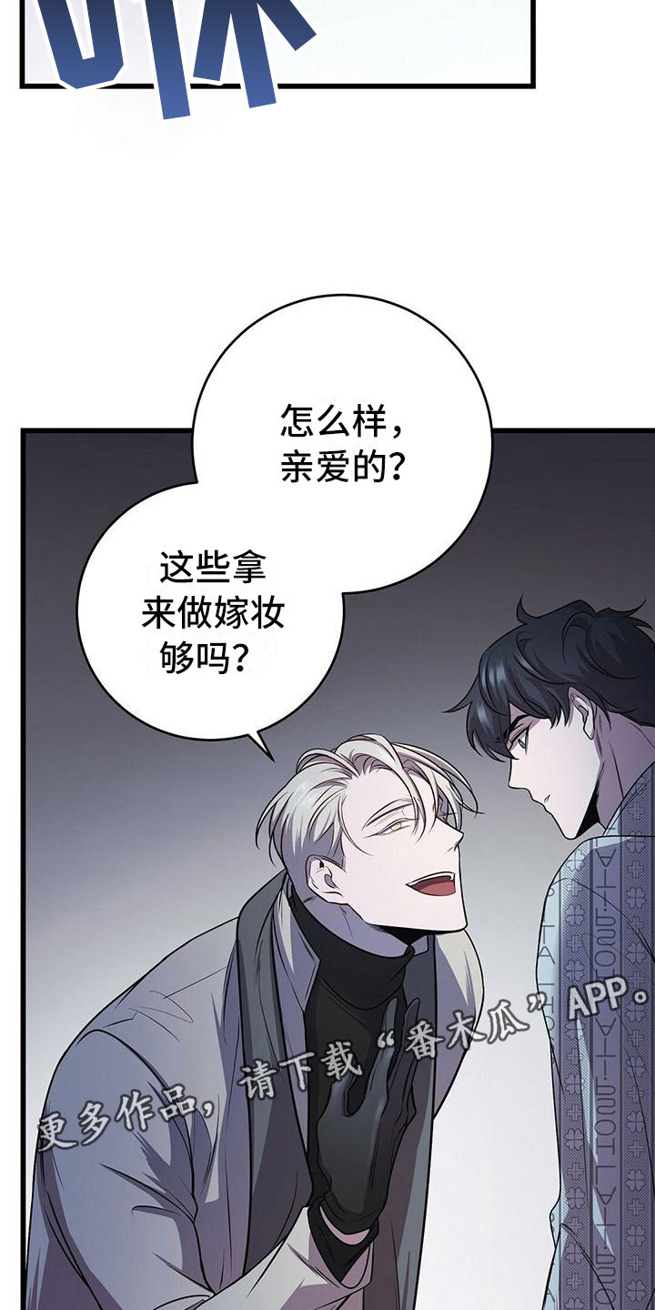 第12章：无法拒绝的30