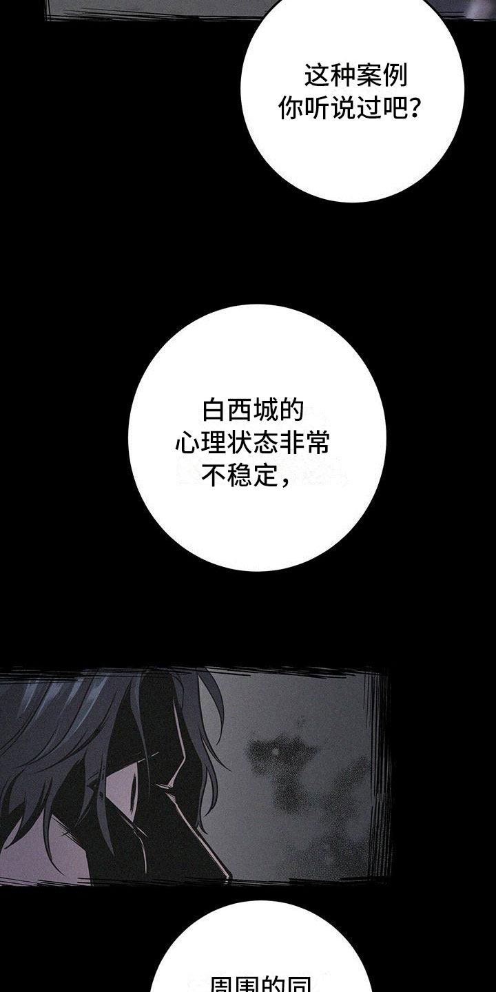 第9章：背锅6