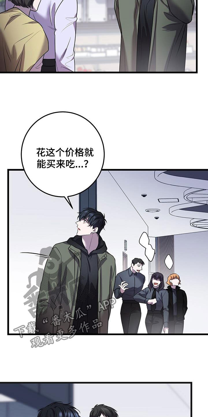 第77章：我不太懂10