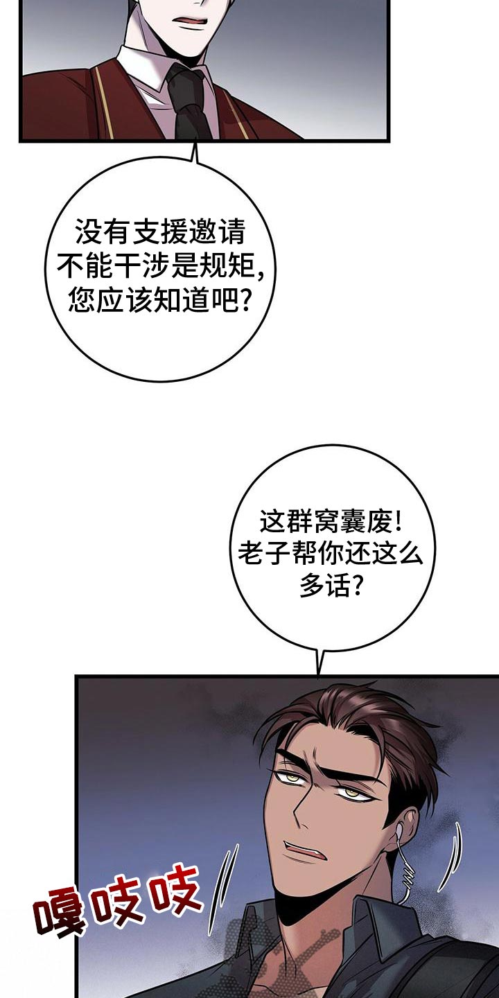 第51章：群体攻击18