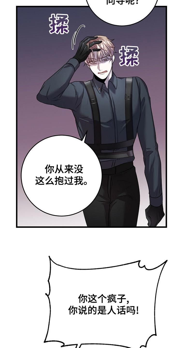 第53章：我不走4