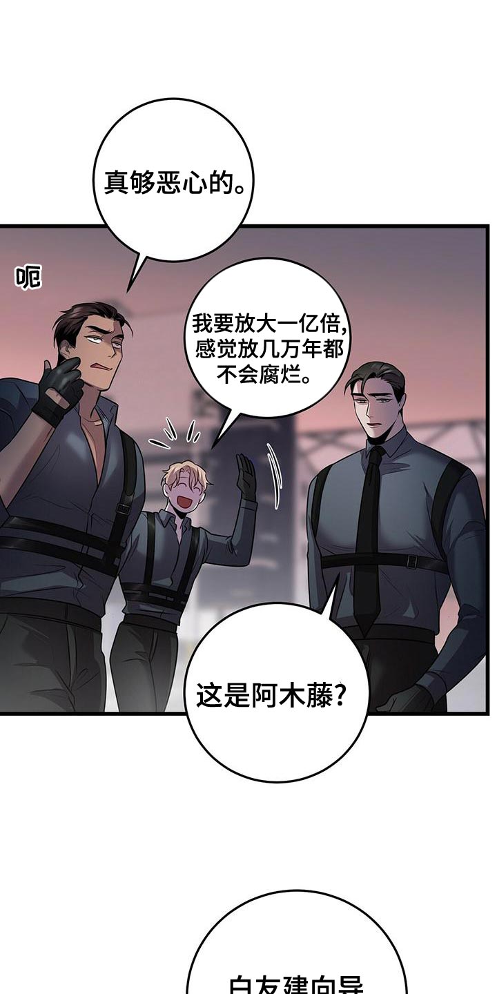 第54章：在黑暗前进 20