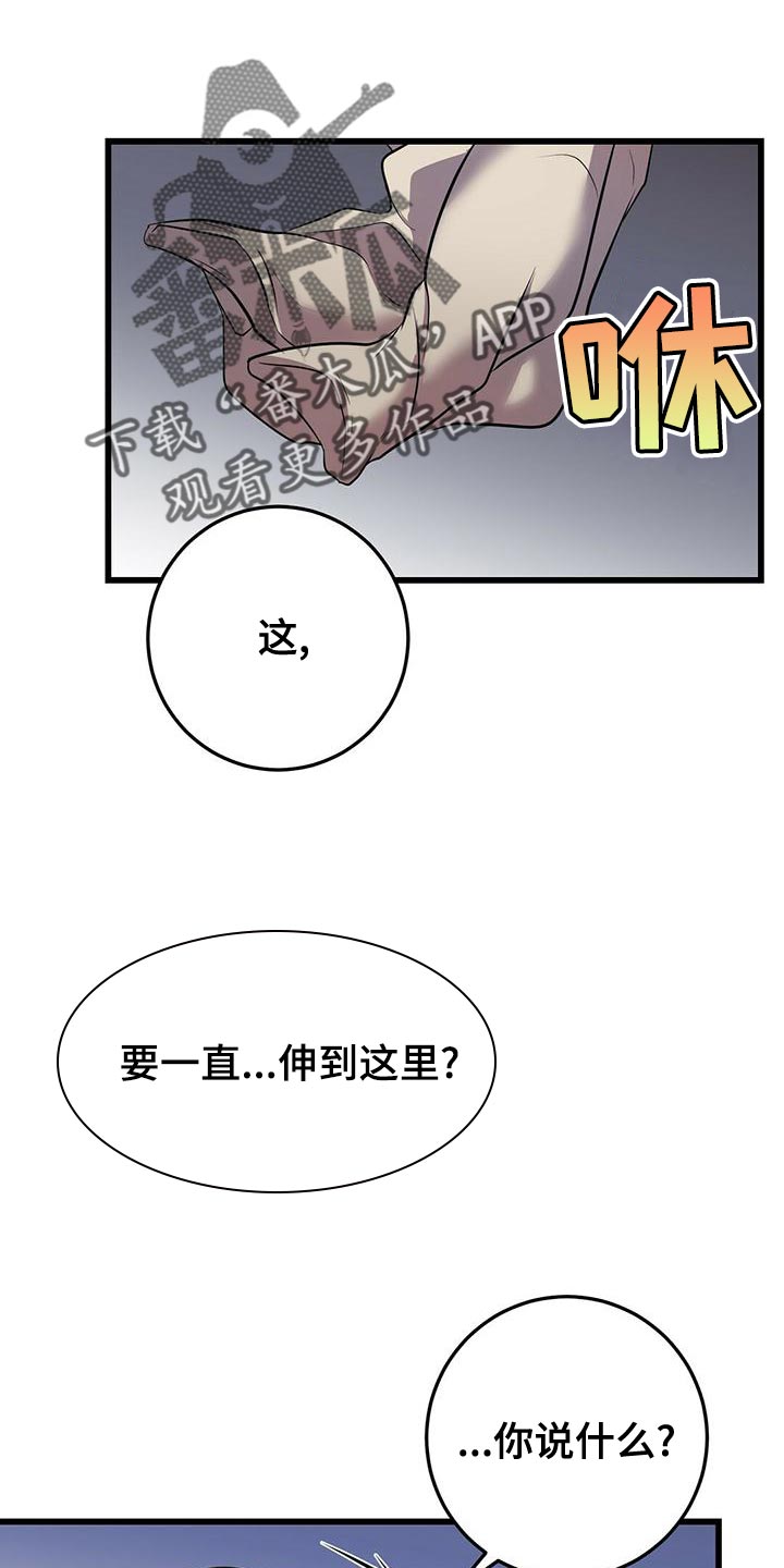 第48章：只是工作而已0