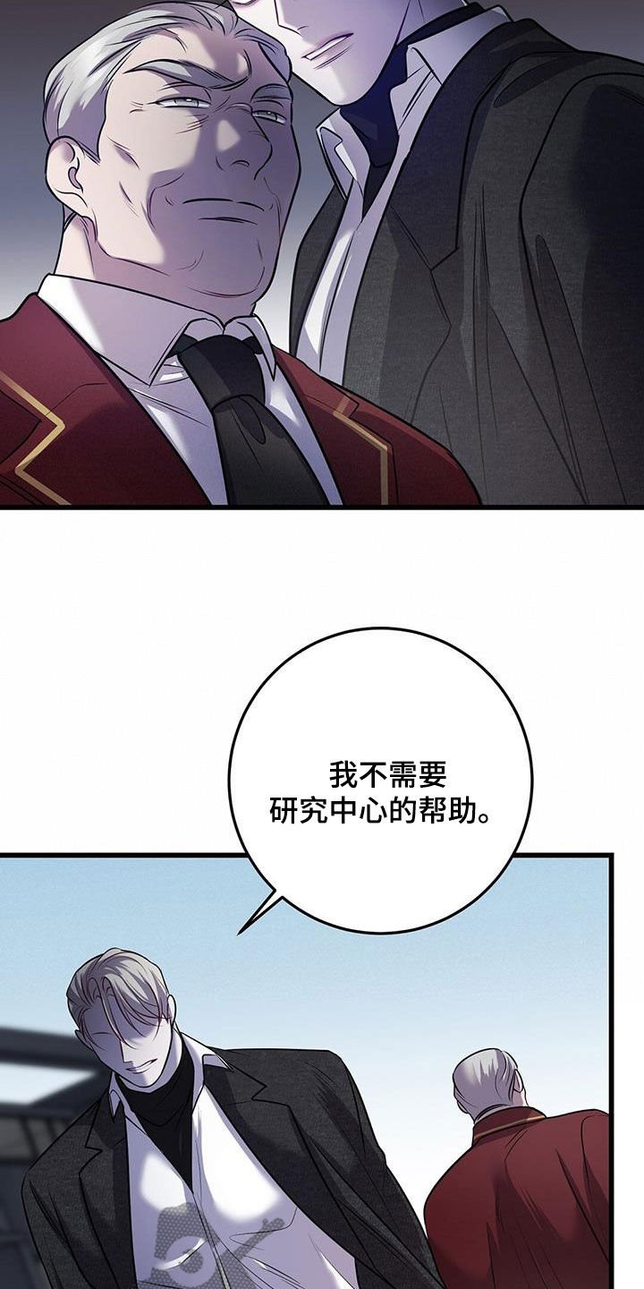 第80章：真是傲慢22