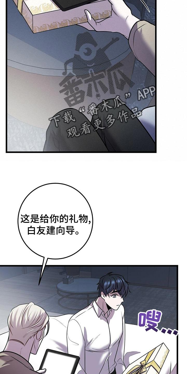 第45章：蛋白饼干12