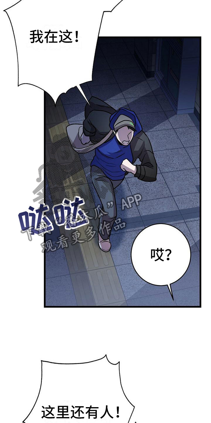第21章：一起死21