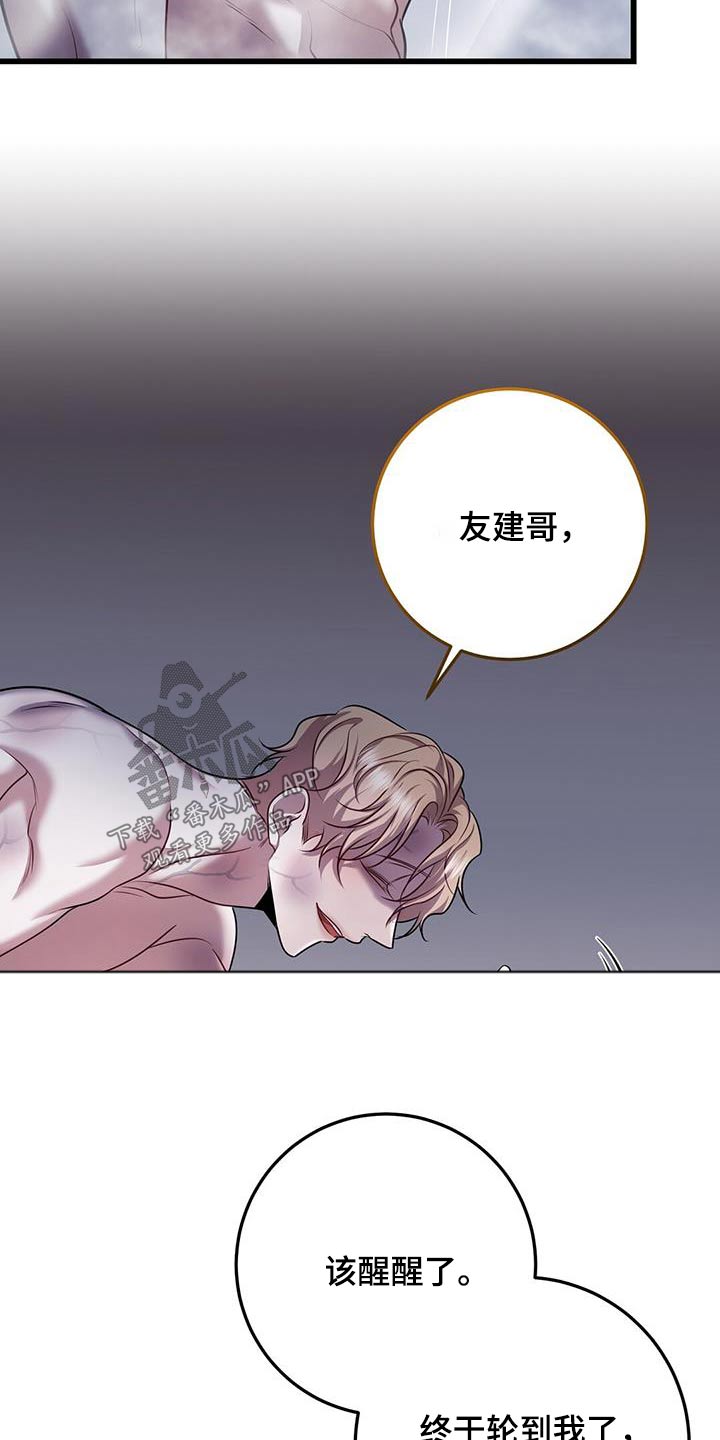 第75章：故意6
