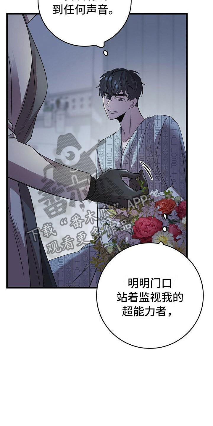 第11章：囚笼再会15