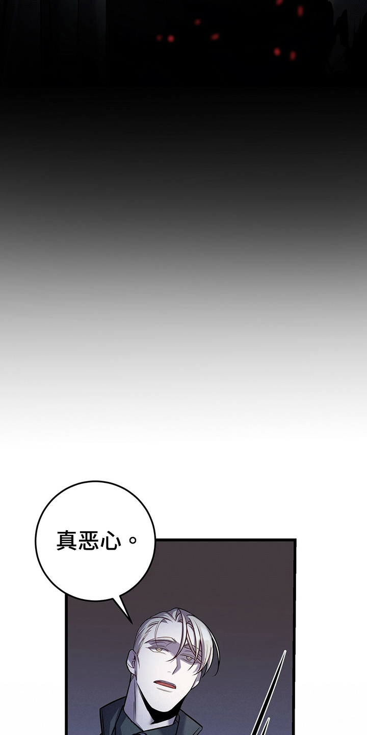 第36章：诱饵15