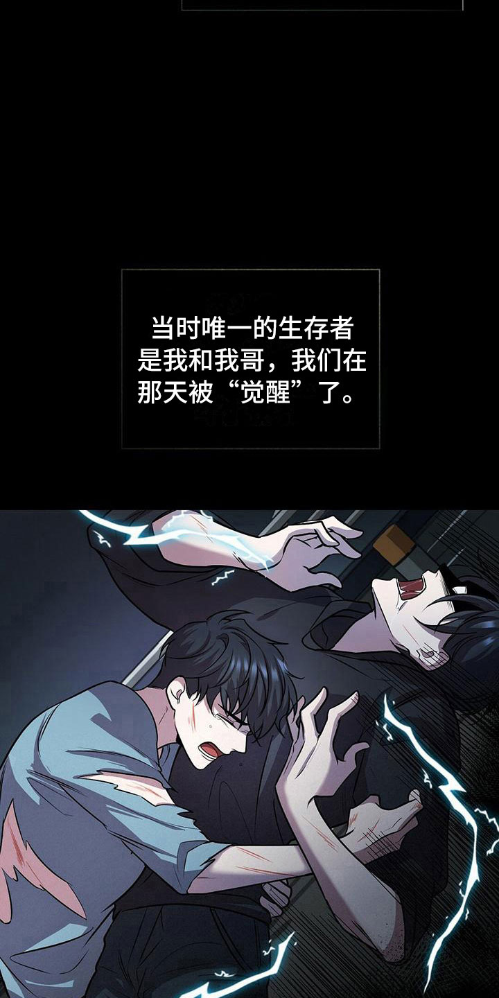 第1章：无序的命运18