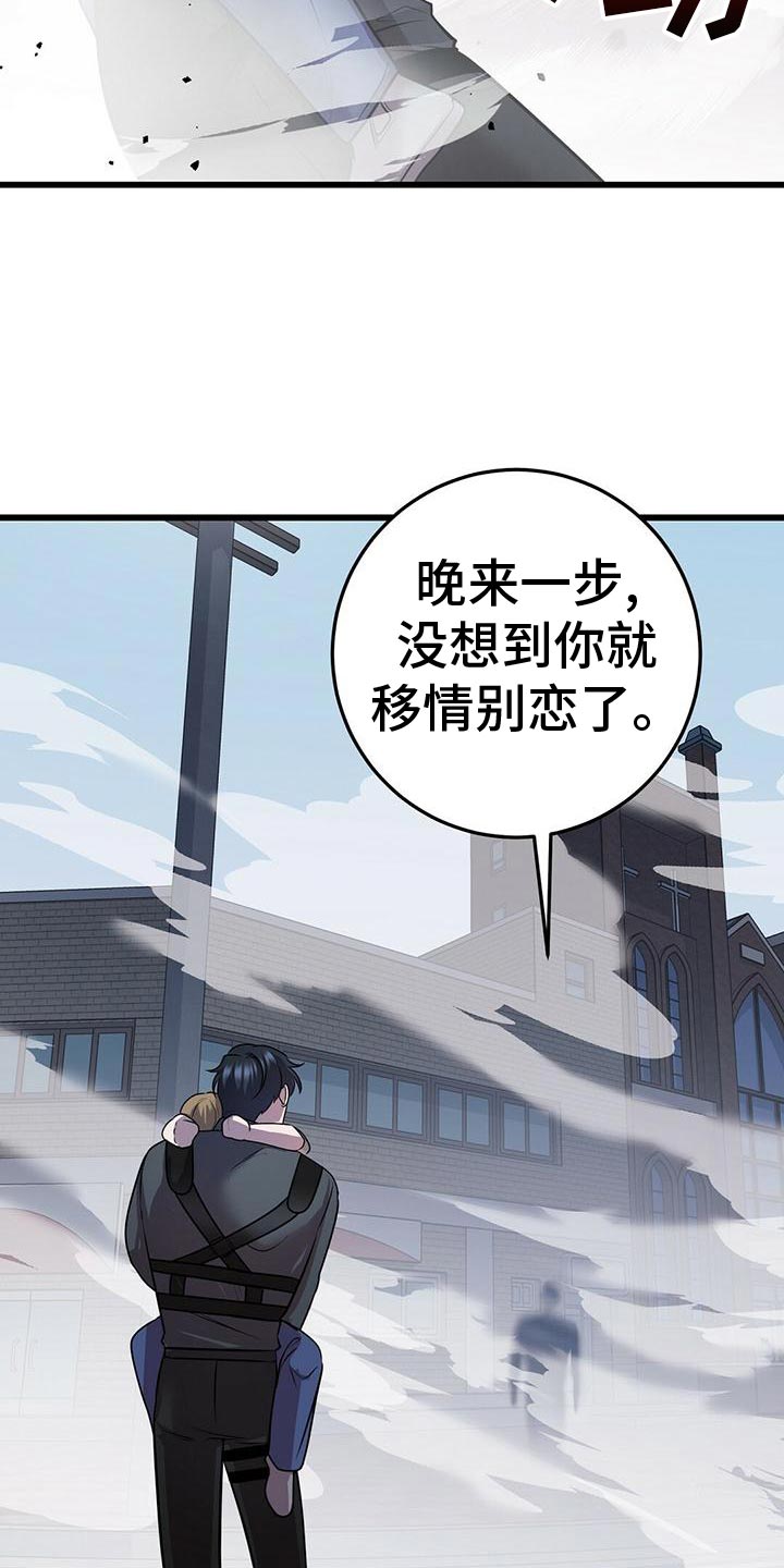 第52章：移情别恋24