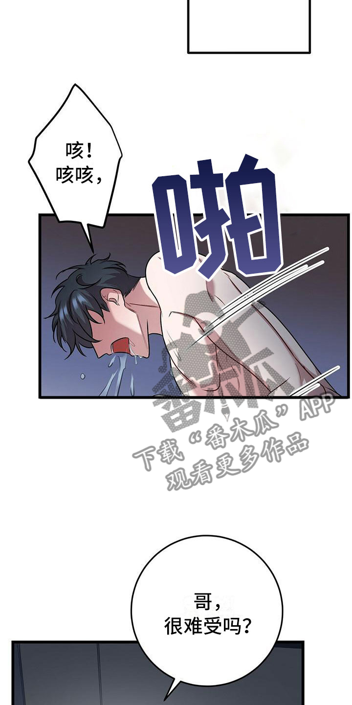 第20章：触底反弹25