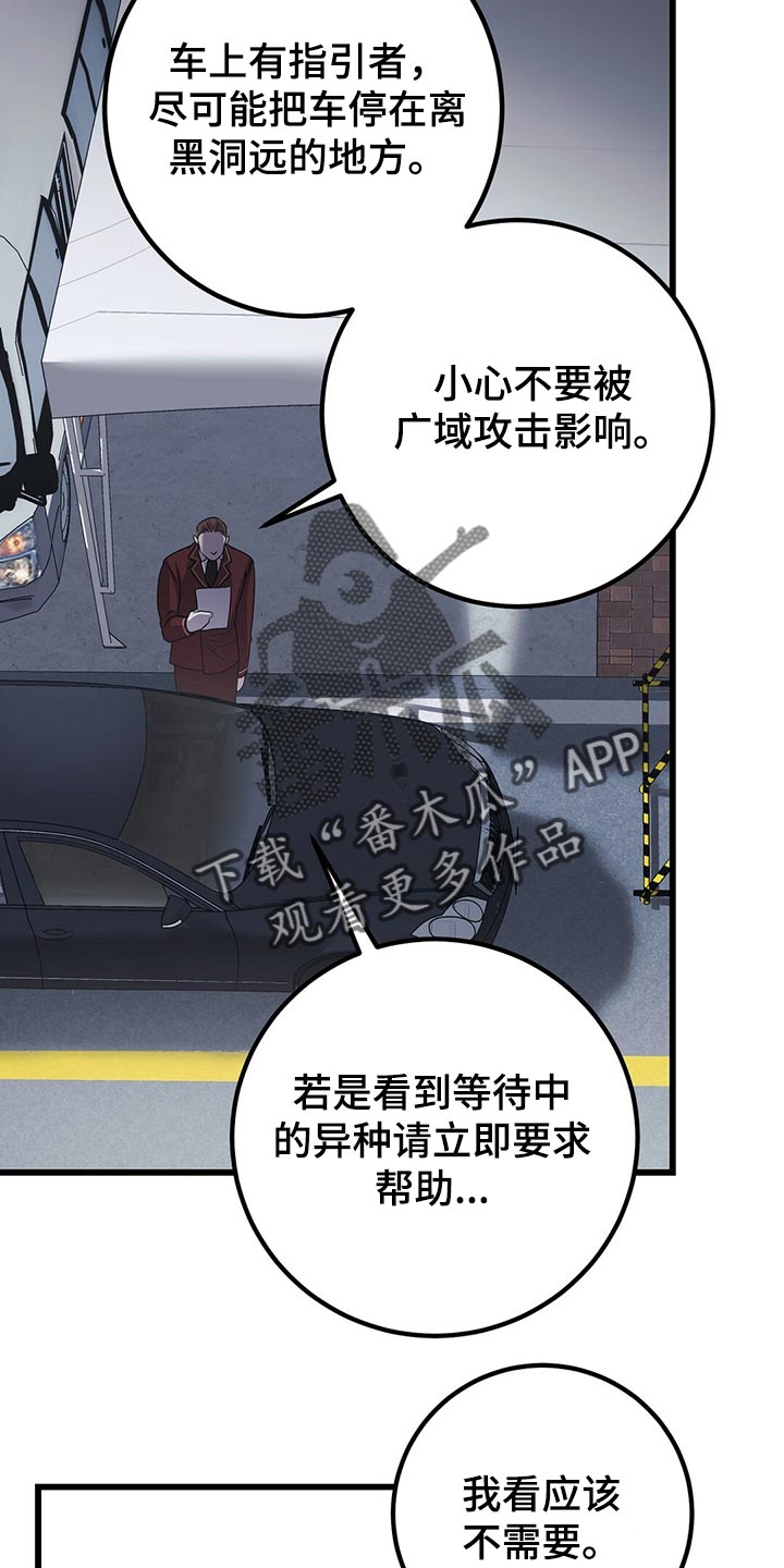 第30章：道歉16
