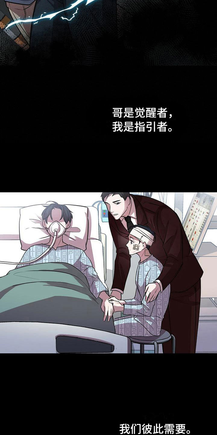 第1章：无序的命运19