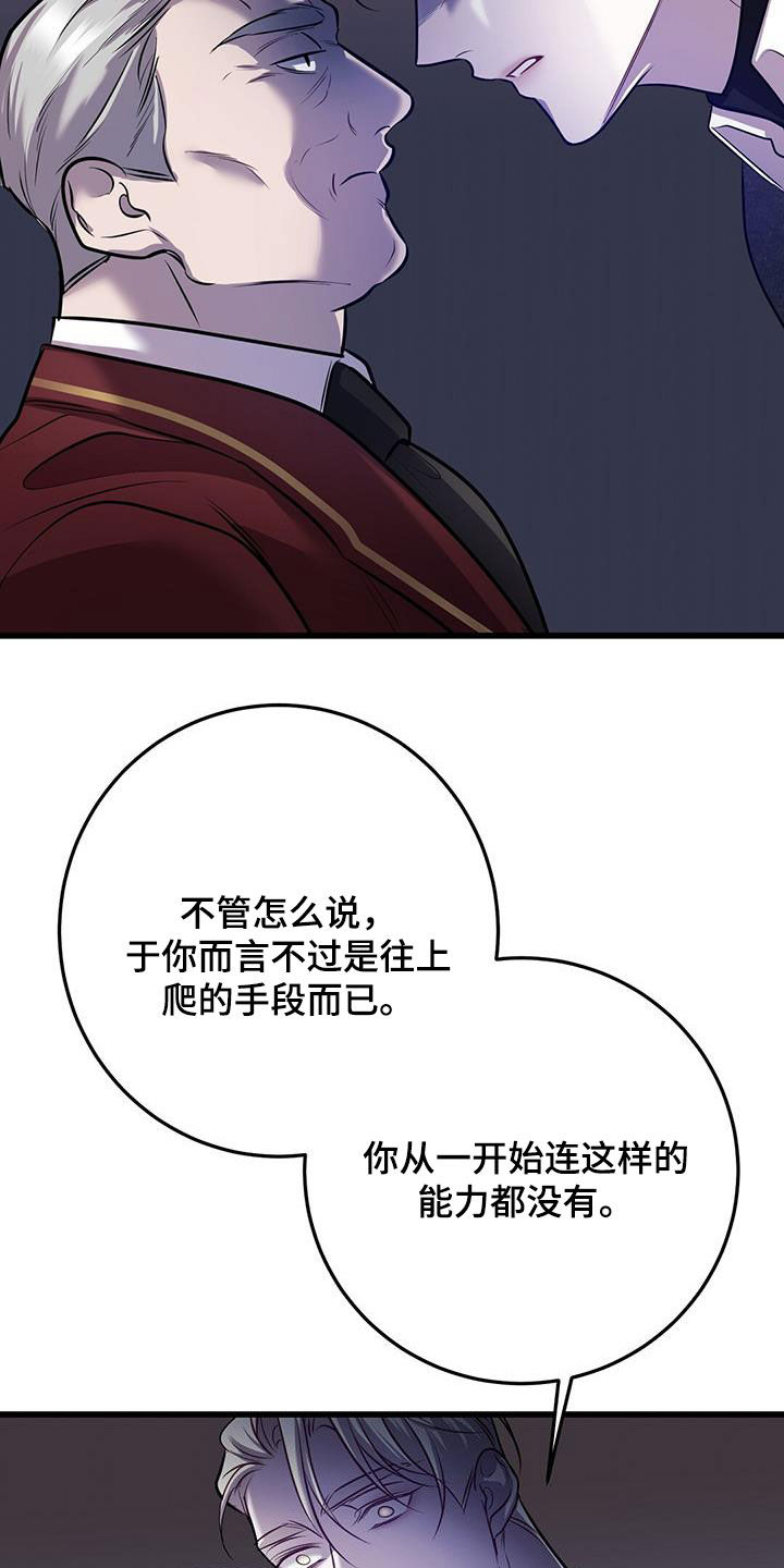 第80章：真是傲慢21