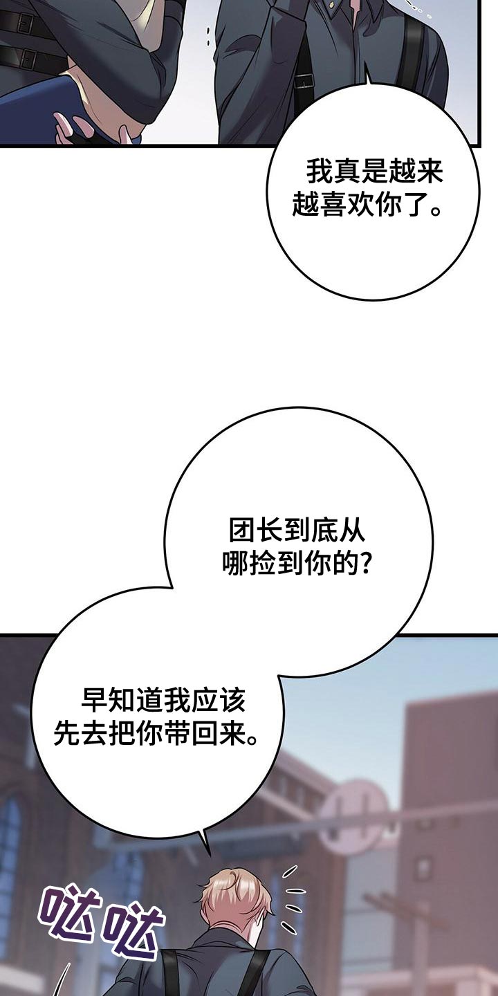 第53章：我不走21
