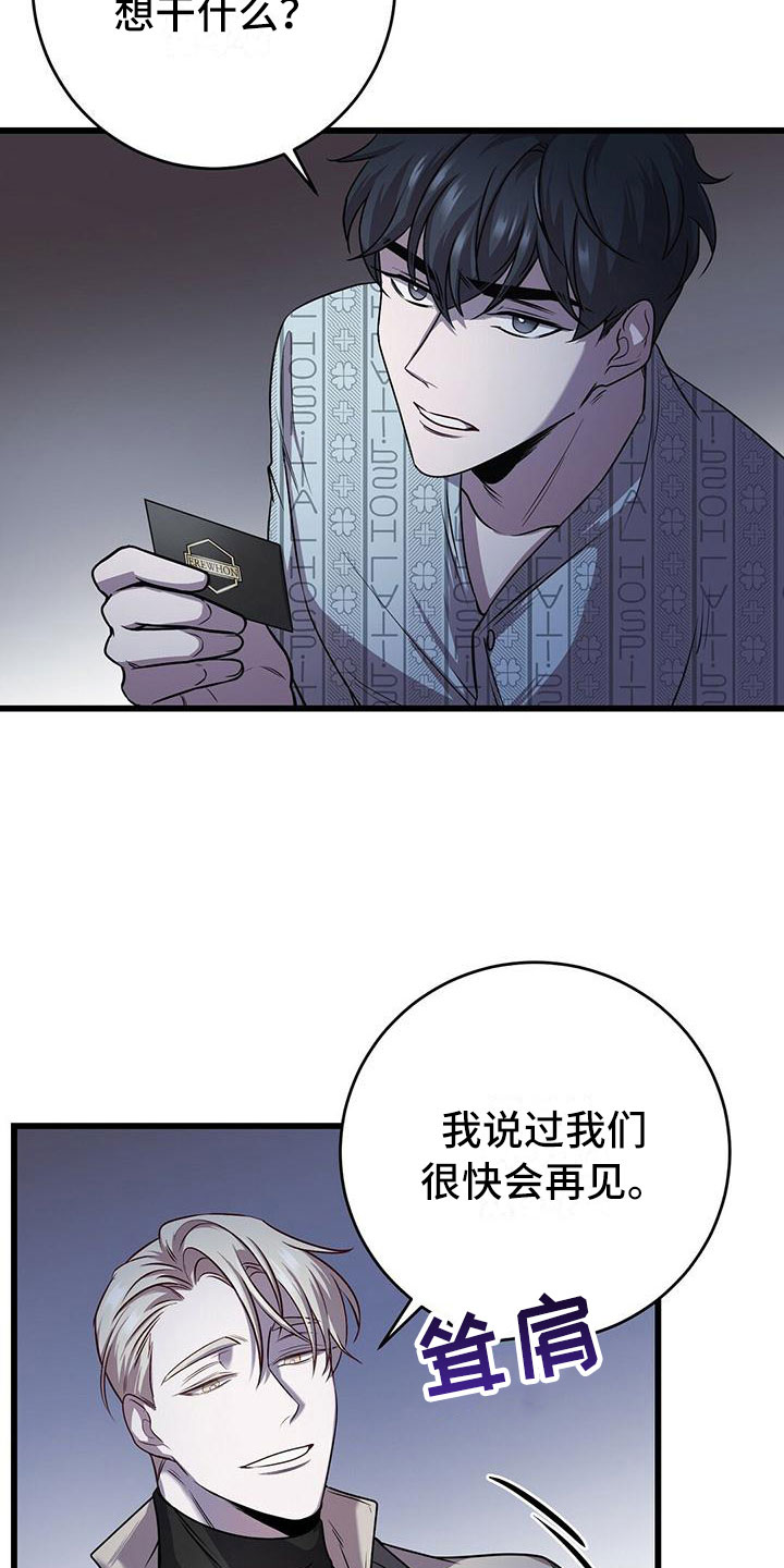 第11章：囚笼再会22